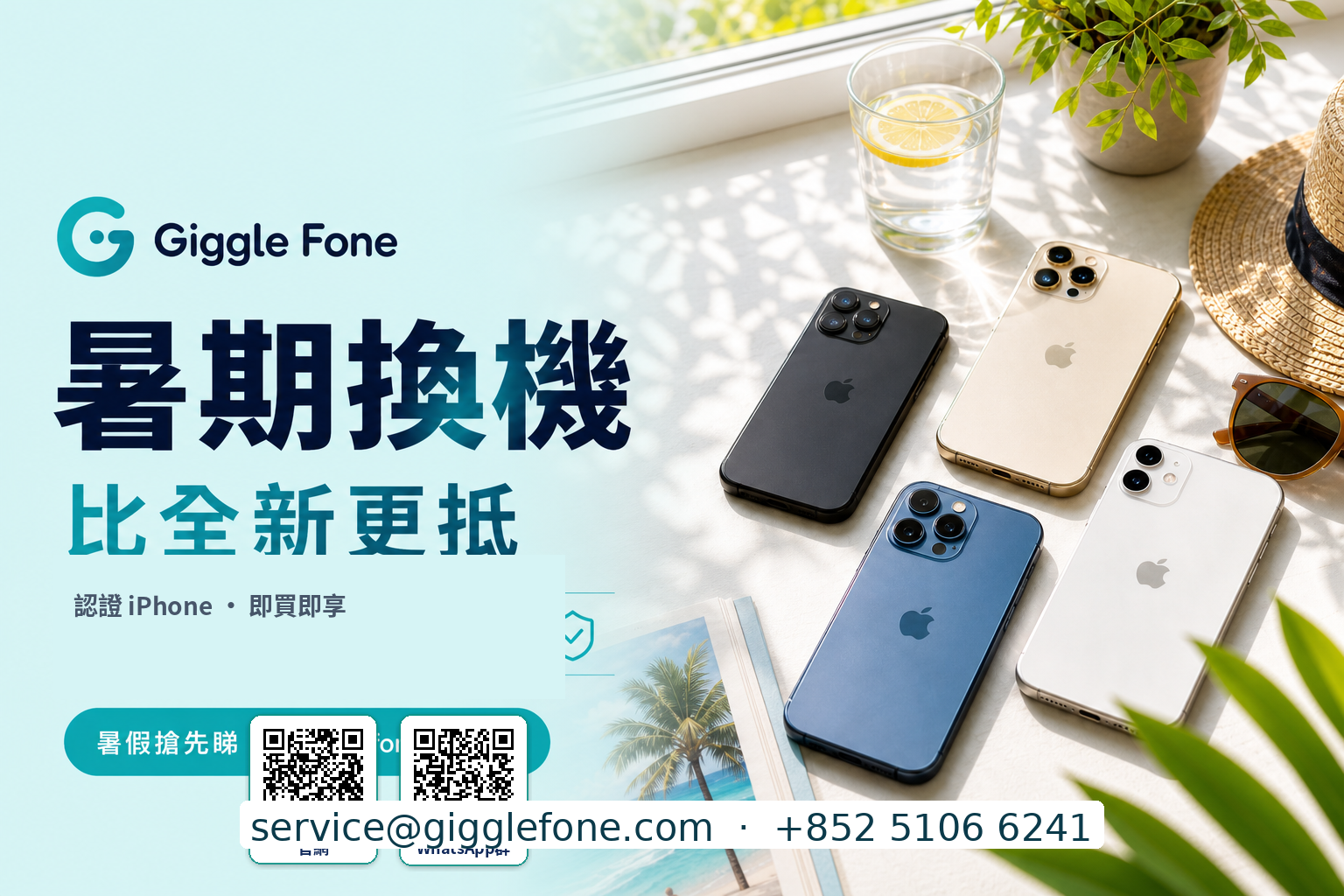 2026 香港開學換機攻略：學生預算 HK$2,000–5,000 點揀認證 iPhone？